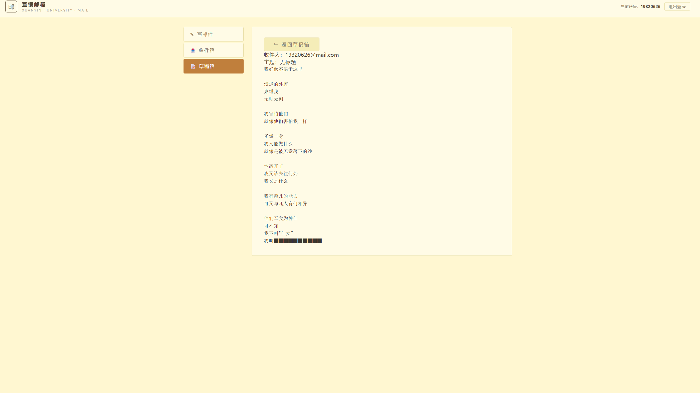 仙女自述